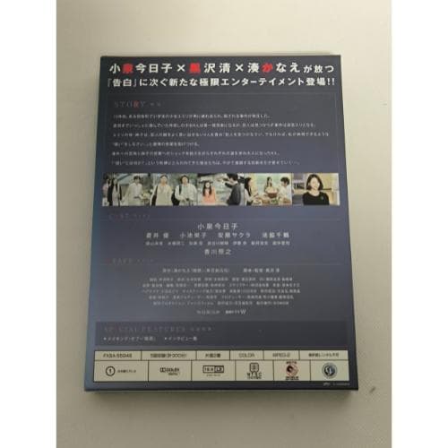 贖罪 DVDコレクターズBOX