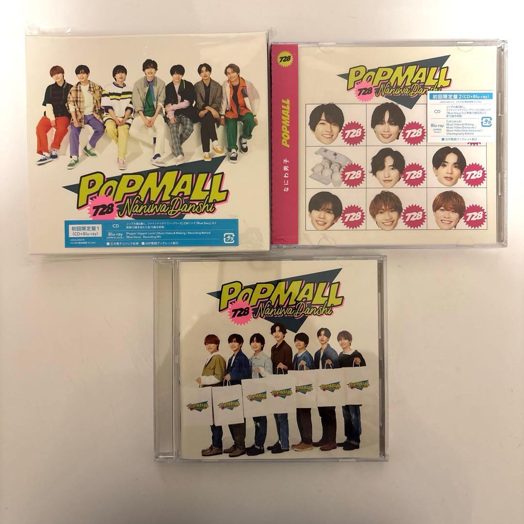 【バラ売りも可】なにわ男子 CD（27枚）まとめ売り