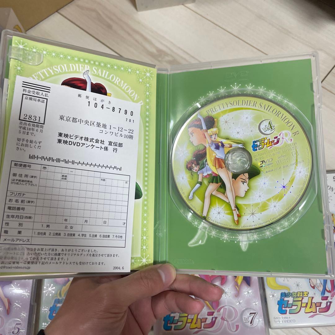 美少女戦士セーラームーンR DVDBOX 初回生産限定
