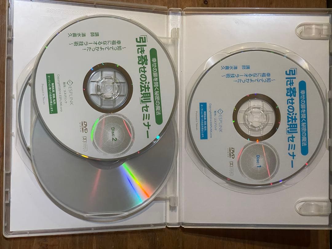 引き寄せの法則 セミナー DVD 清水義久