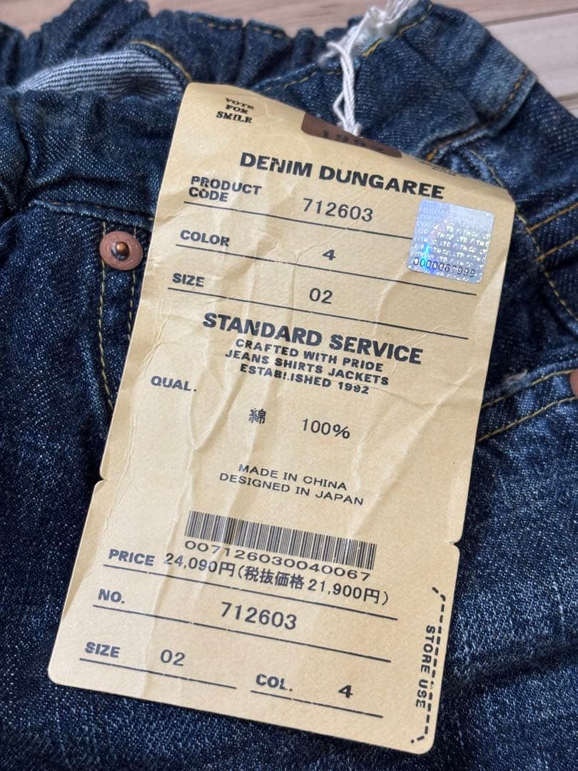 m'sDENIM DUNGAREE vintageリペア加工デニムパンツ