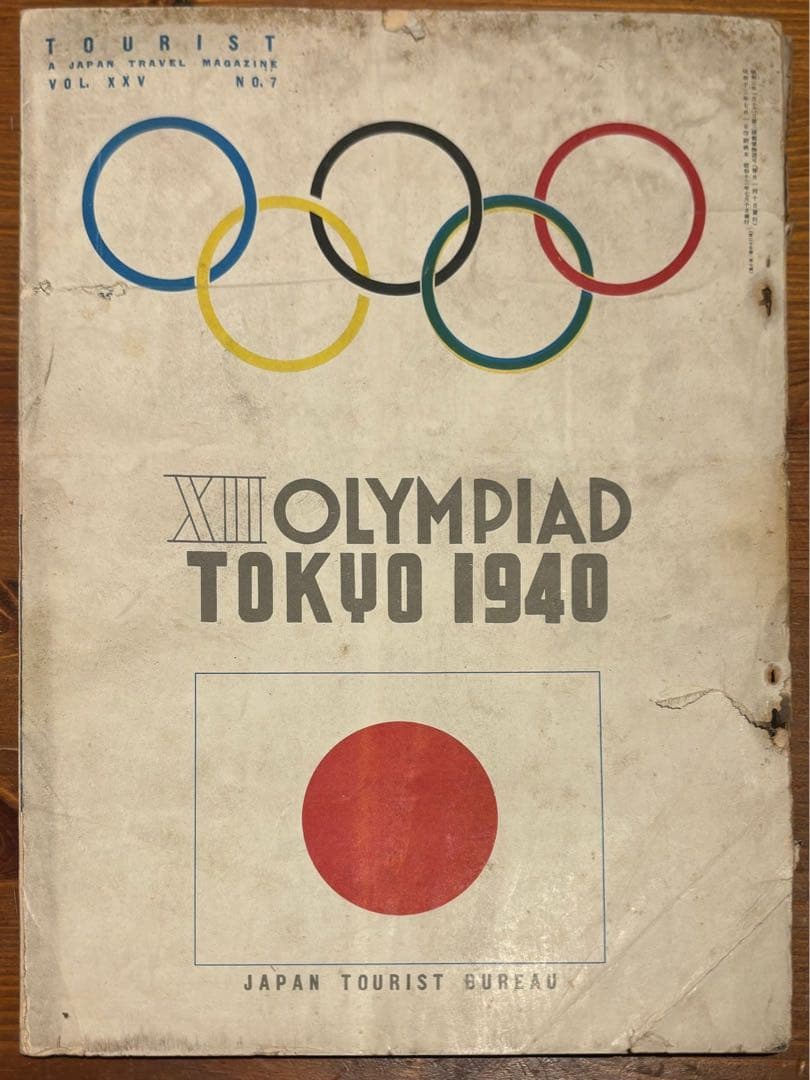 TOURIST 1937年7月号