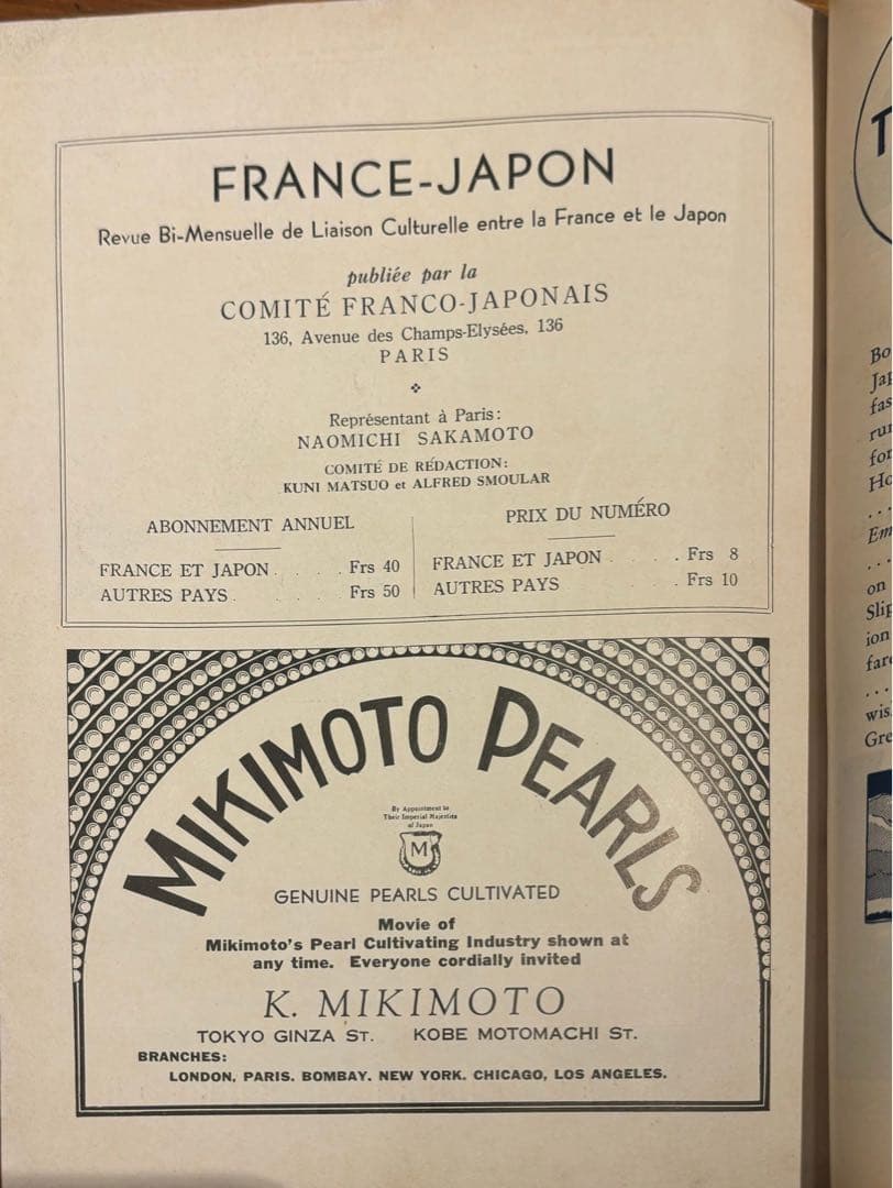 TOURIST 1937年7月号