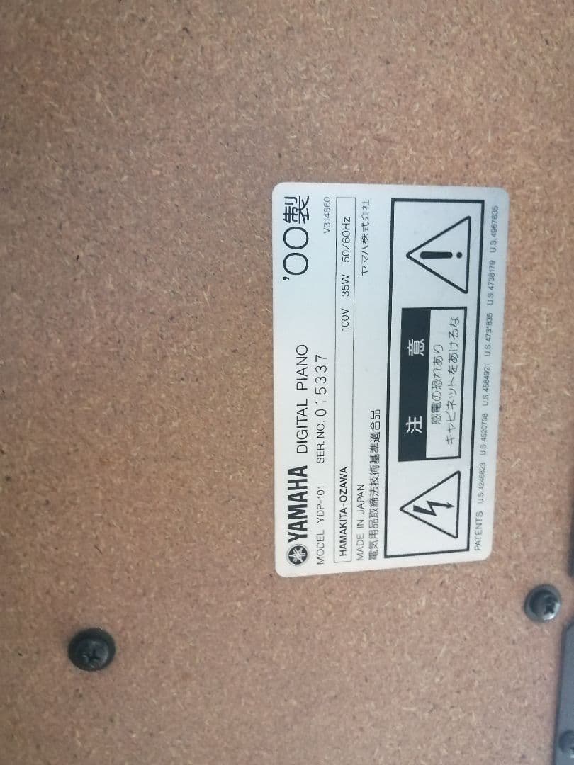 ヤマハ 電子ピアノ YDP-101 椅子付 ※直接引き取り希望