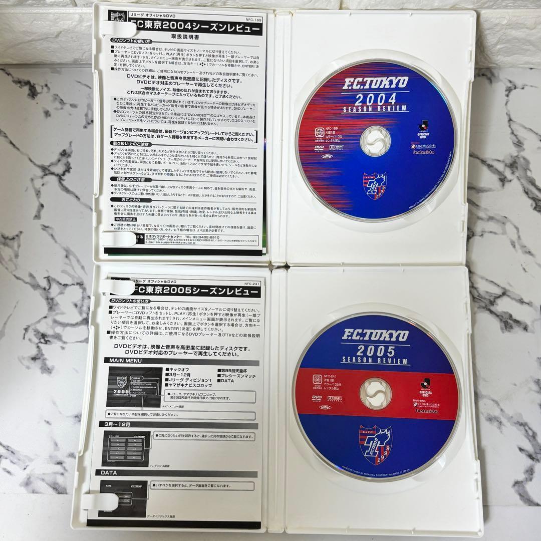 【レア✨】 FC東京 シーズンレビュー FCトーキョー通信 DVD 8作セット