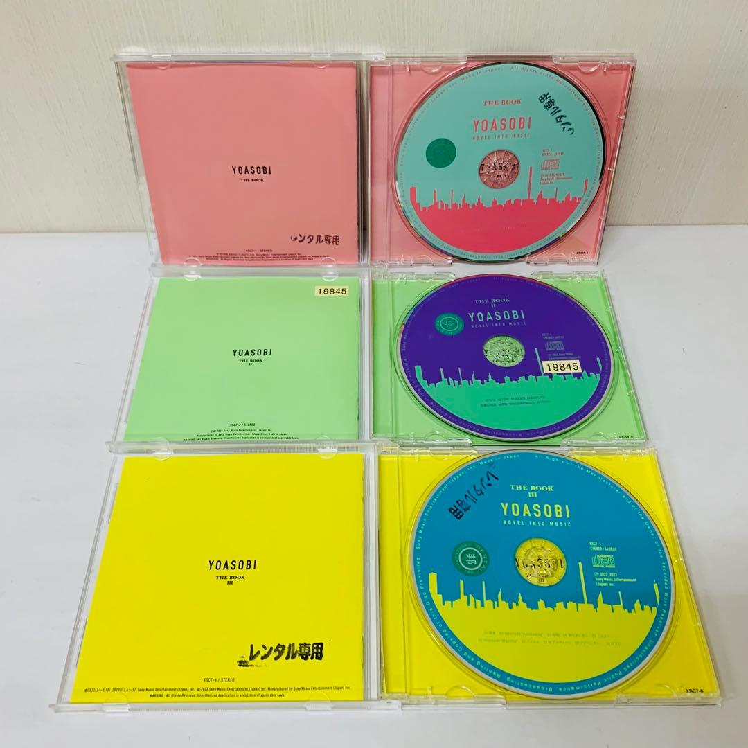 【ケース美品】YOASOBI THE BOOK １.２.３ 人気作品3 枚セット