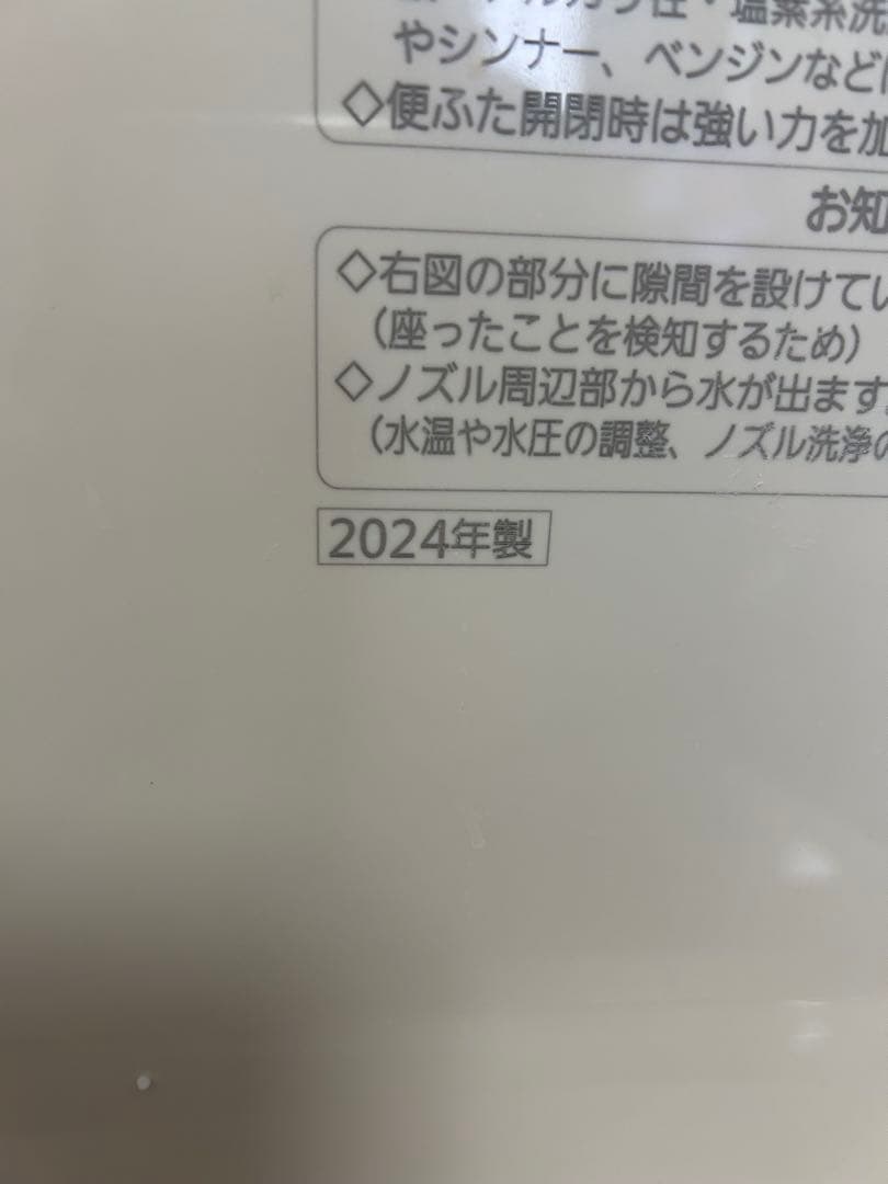 パナソニック温水洗浄便座ビューティトワレ