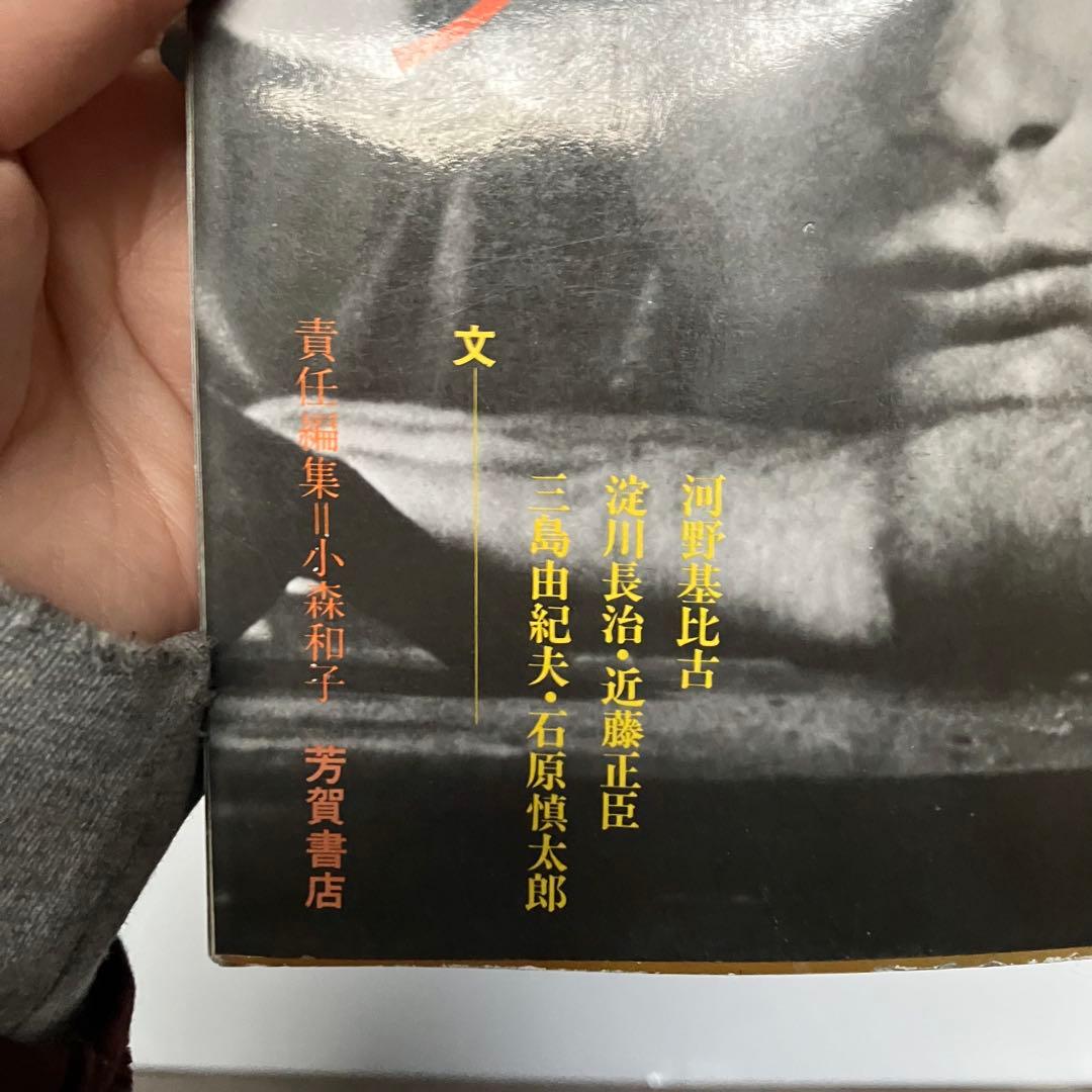 3F 【希少】シネアルバムジェームス・ディーン かぎりなき青春の讃歌 芳賀書店