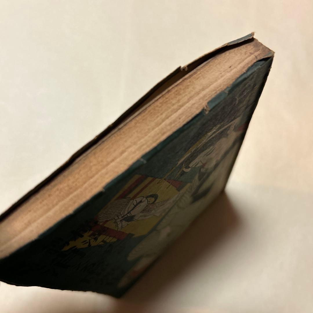 値下げ！[稀覯本！初版]横溝正史『捕物秘帖　消える虚無僧』昭和23年初版　巧文社