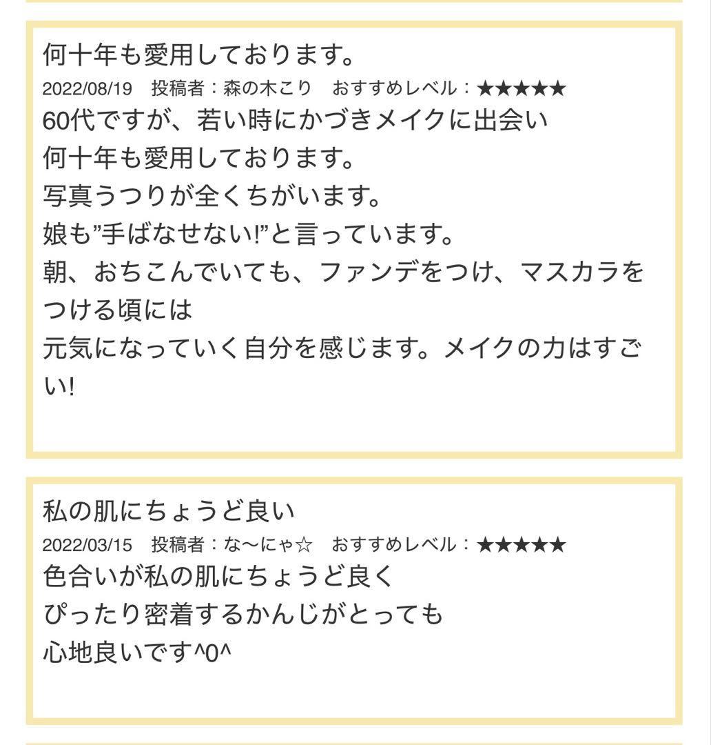 ふわりRKエクセレントミルキーF２点フェイスP３番ナチュラルベージュ計３点