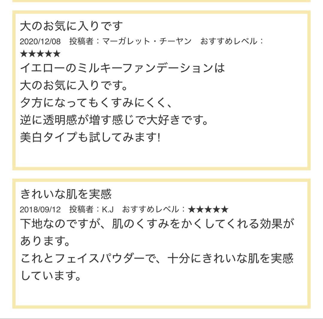 ふわりRKエクセレントミルキーF２点フェイスP３番ナチュラルベージュ計３点