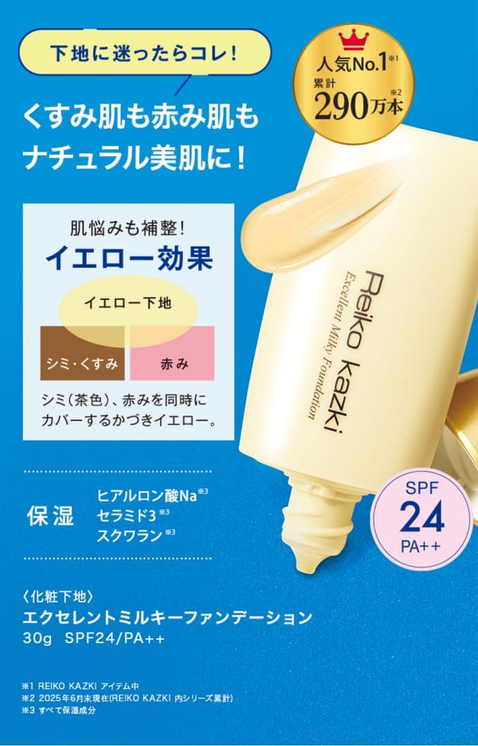 ふわりRKエクセレントミルキーF２点フェイスP３番ナチュラルベージュ計３点