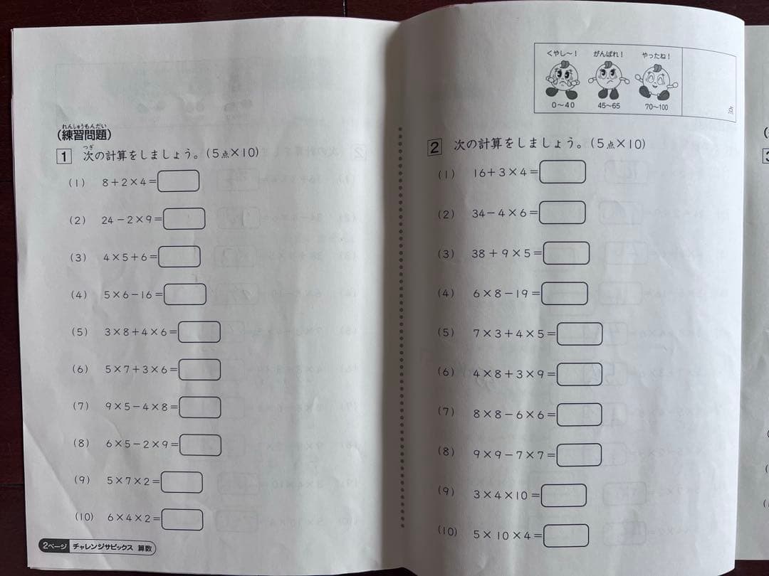 サピックス　小学3年生　2024年度1年分 4科目テキストセット