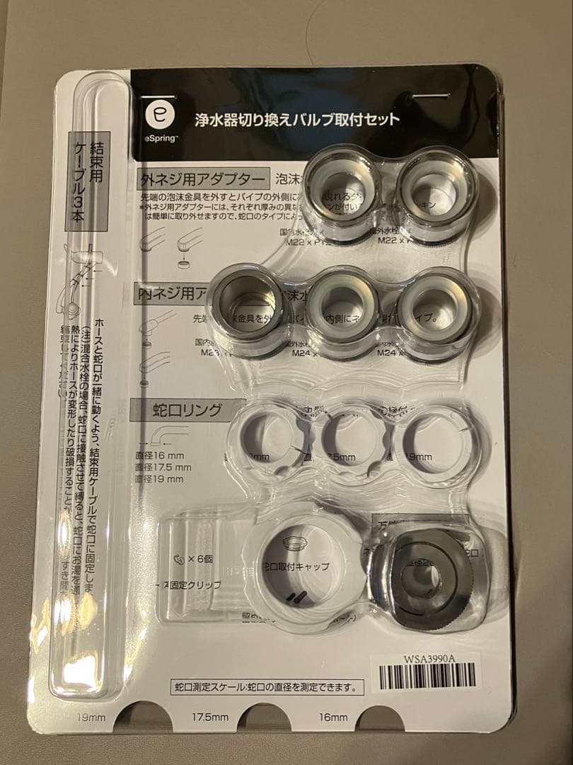 アムウェイ浄水器　eSpring-lll 据置型 イースプリング スリー