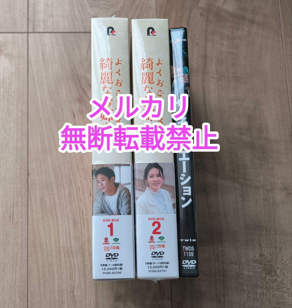 未開封よくおごってくれる綺麗なお姉 DVD-BOX /ソン・イェジン ヒョンビン