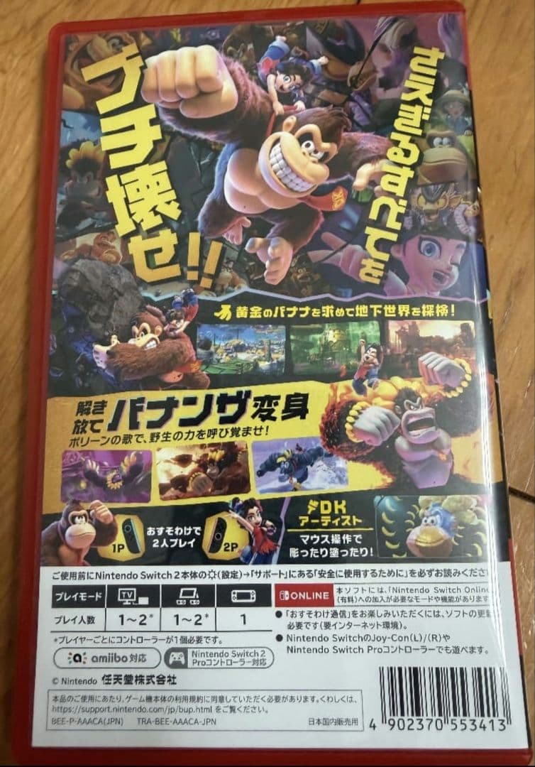DONKEY KONG BANANZA ドンキーコング　バナンザ　Switch2