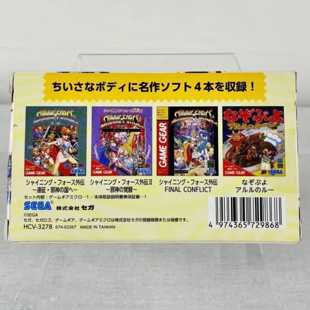 美品 SEGA GAME GEAR micro イエロー