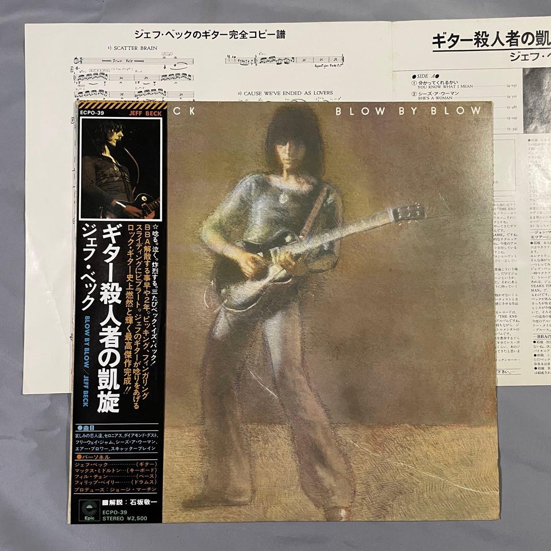 Jeff Beck アルバム3枚セット
