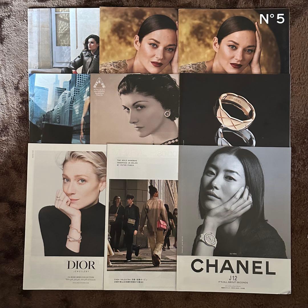 Marie Claire 複数号 + Chanel, Diorなどの特集あり
