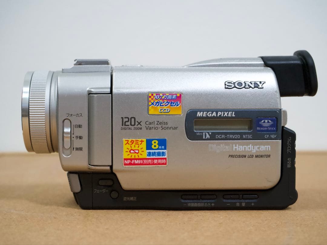 【希少】SONY DCR-TRV20 ビデオカメラ（液晶劣化あり）