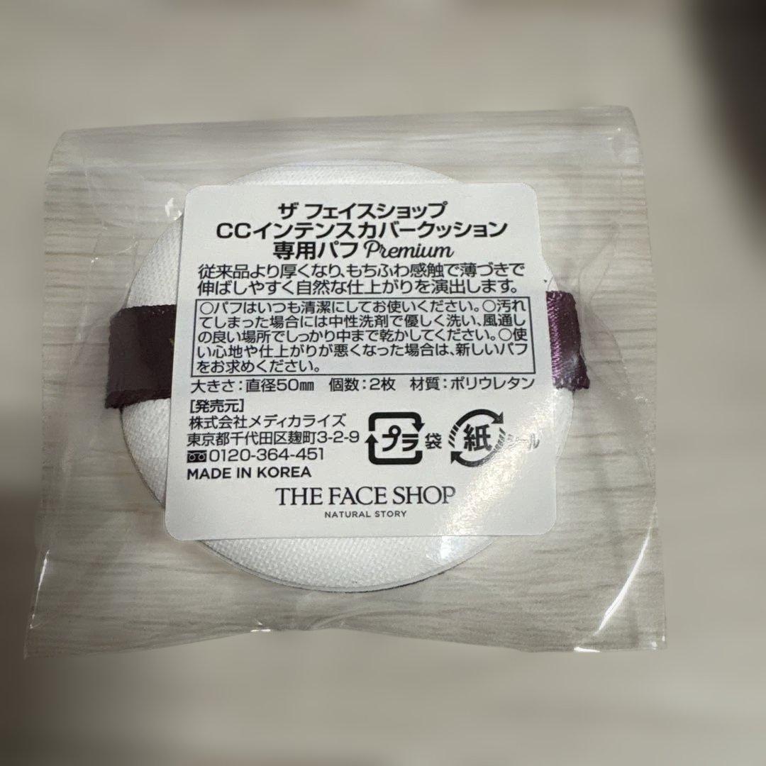 ザ　フェイスショップ ＣＣインテンス カバークッション イェファダムＤＸ
