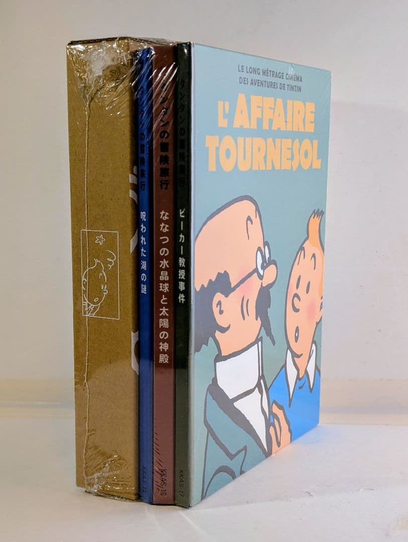 未開封〈タンタンの冒険旅行（劇場アニメ）メモリアルDVD-BOX 3話〉特典付き