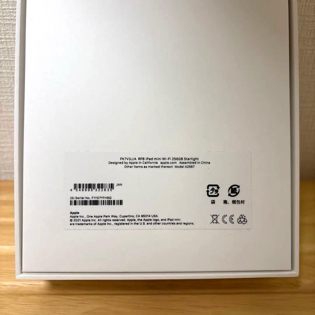 美品 iPad mini（第6世代）Wi-Fiモデル 256GB スターライト