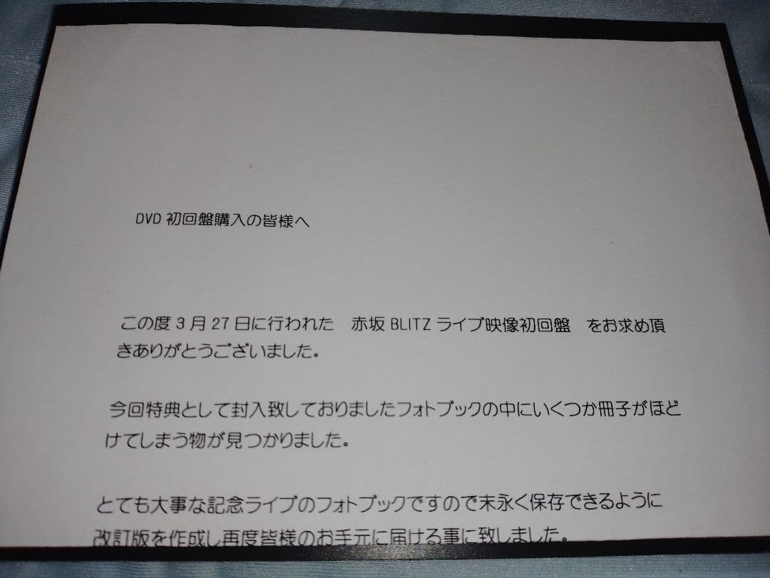0.1gの誤算 / 運命よそこをどけ、俺たちが通る 2018.03.27