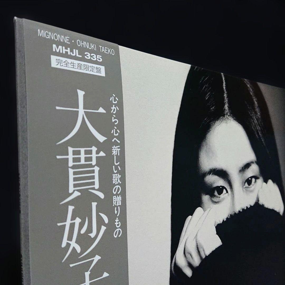 【完全生産限定盤】大貫妙子 – ミニヨン・2024 180g重量盤