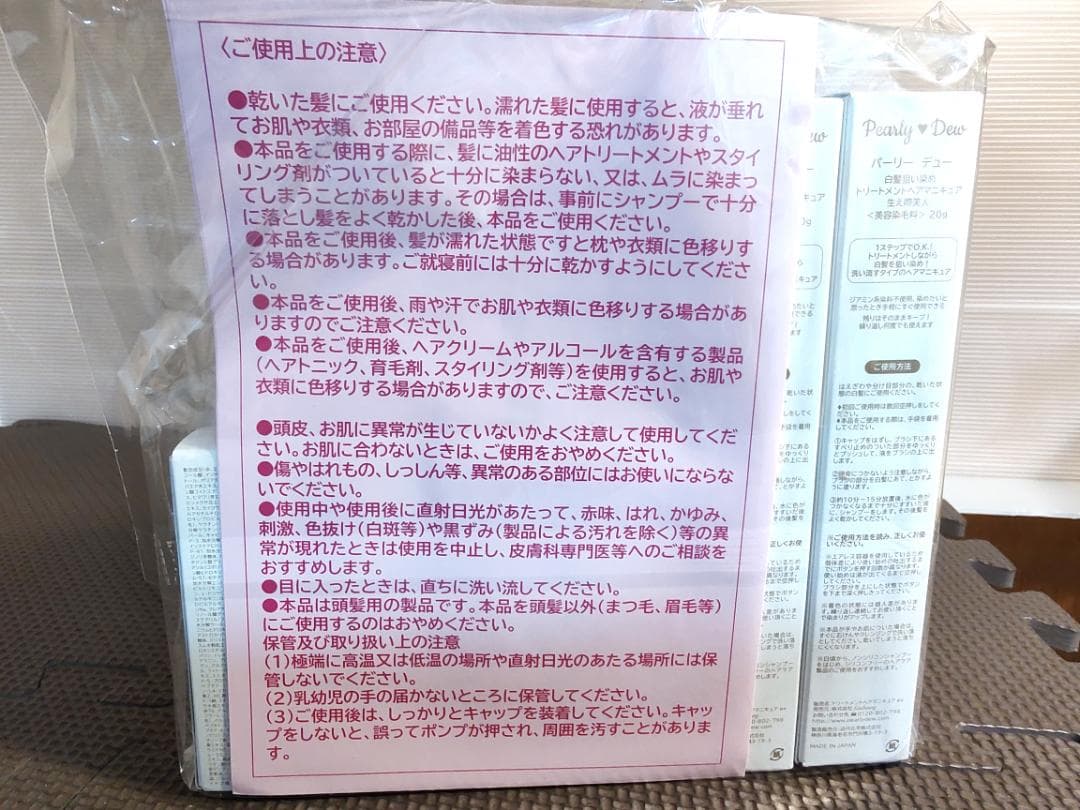 5b21★新品未使用♪Pearly Dew 白髪染め 6本セット ヘアマニキュア