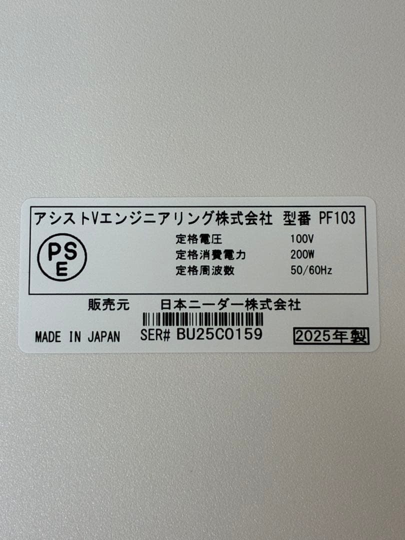 日本ニーダー 洗えてたためる発酵器 PF103 [パン 生地 発酵機]