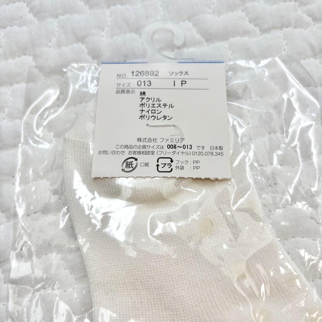 familiar ギフトセット ワンピース ブラウス 靴下 セット ピンク 80