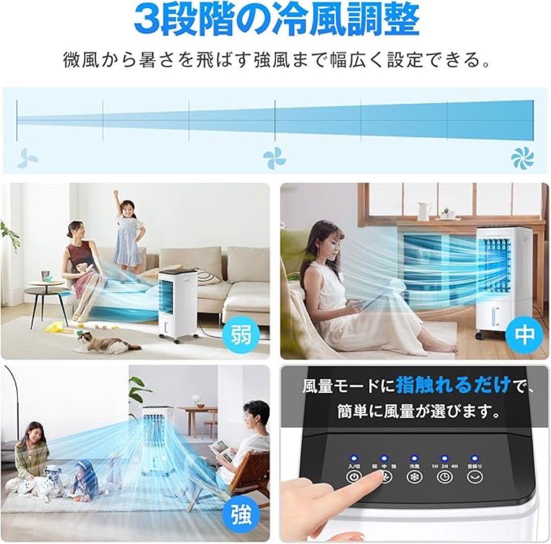 冷風機 冷風扇 強力送風1台4役 風量3段階 6Lタンク省エネ スポットクーラー