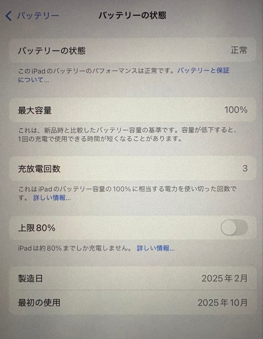 Apple iPad Air (第7世代) 256GB Wi-Fi