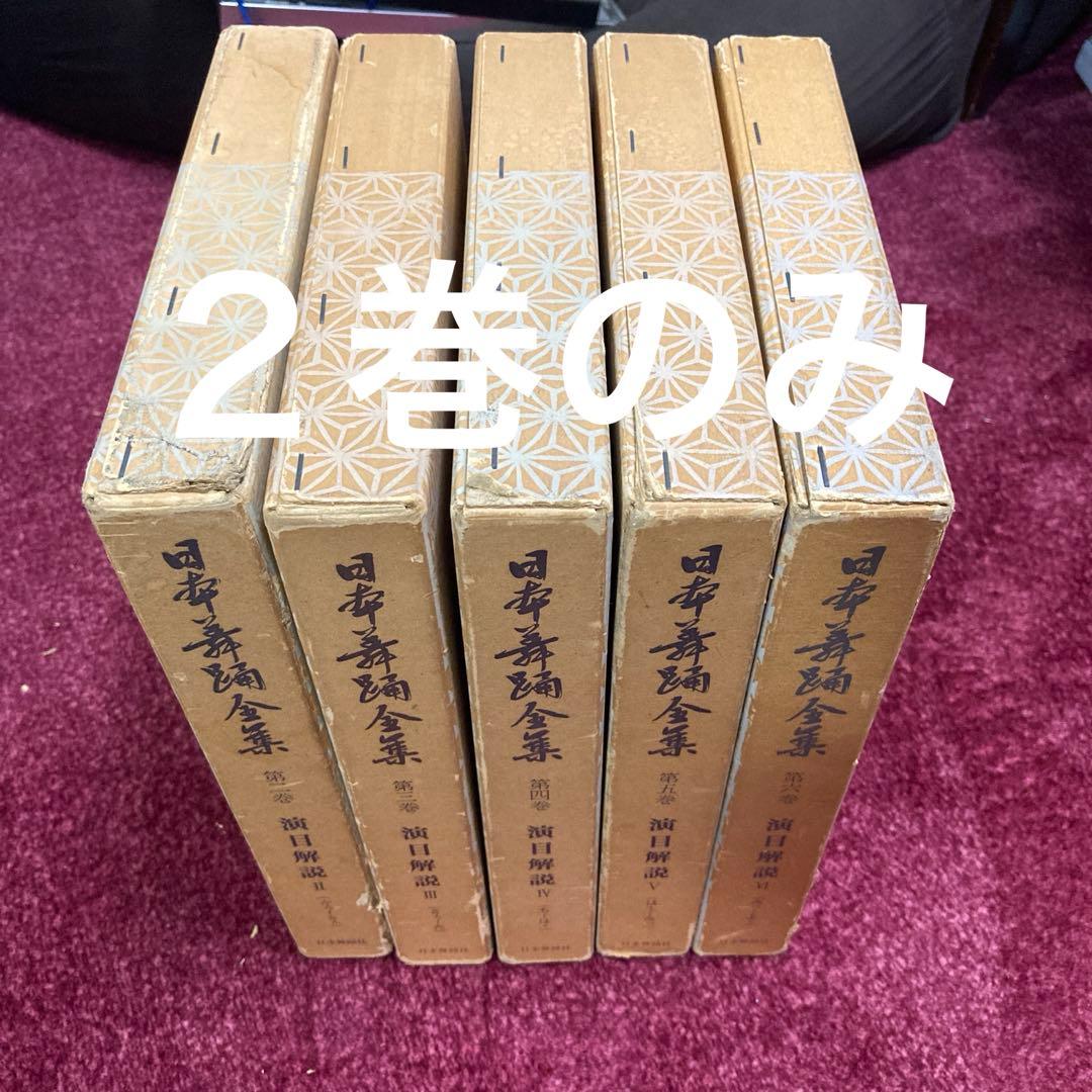 織姫⭐︎日本舞踊全集　第２巻のみ