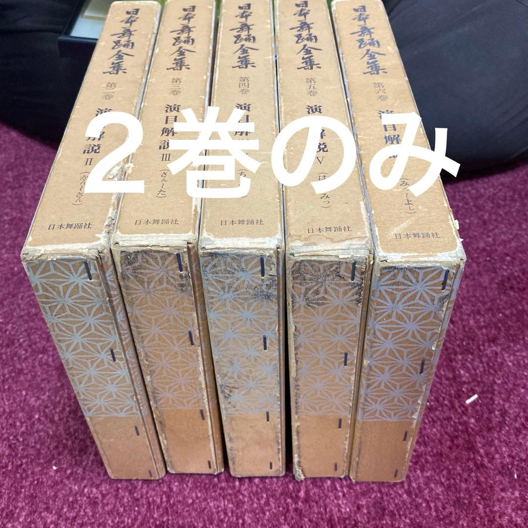 織姫⭐︎日本舞踊全集　第２巻のみ