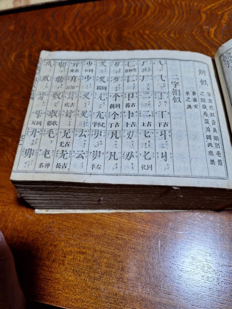 値下げ、大槻文林著 古書 和式製本、明治11年出版