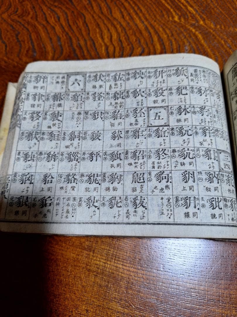 値下げ、大槻文林著 古書 和式製本、明治11年出版