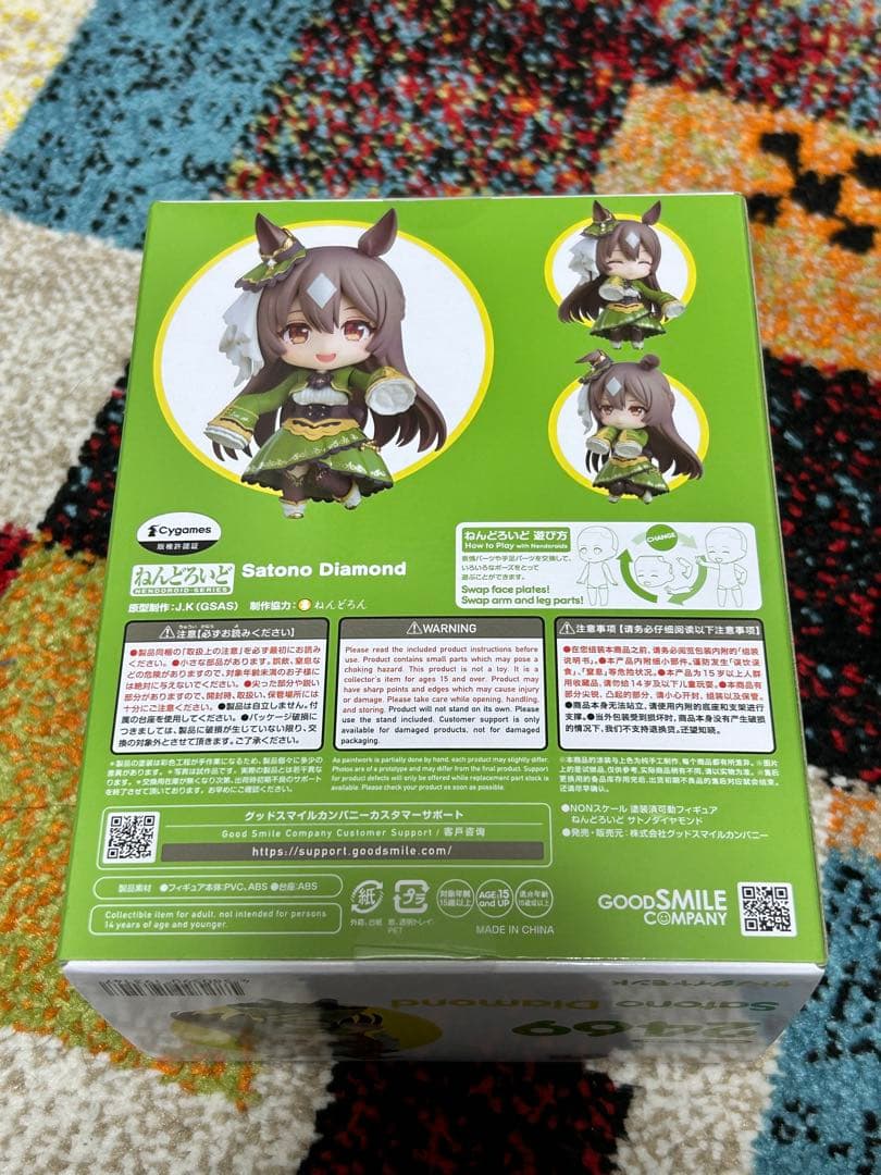 サトノダイヤモンド　ねんどろいど ウマ娘