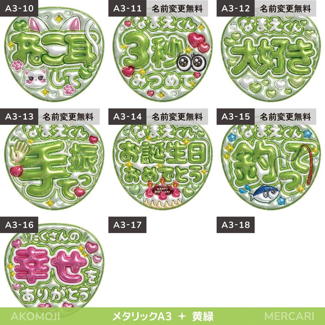 【選べるファンサうちわ　黄緑】ぷっくりうちわ文字　カンペ　即購入不可