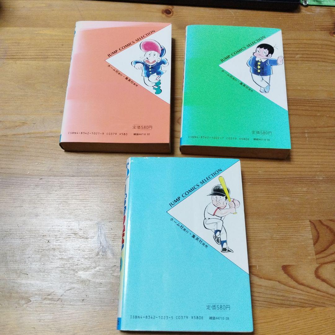 1★2のアッホ!! 1-3巻 コン タロウ