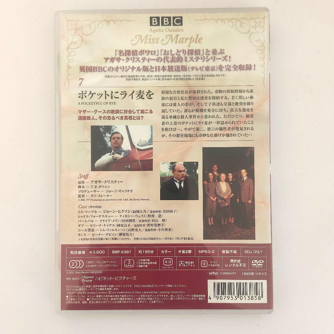 DVD ミスマープル 全11巻と1巻セット