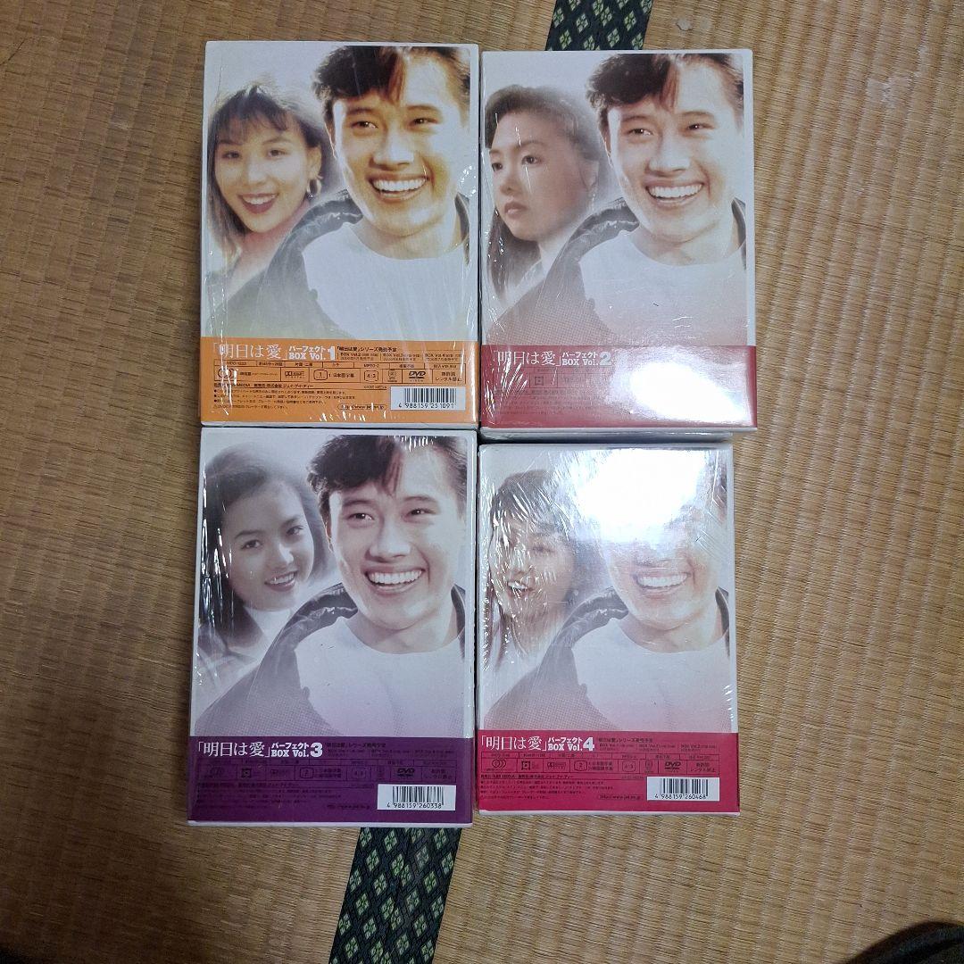 「値下げ」明日は愛 全巻セット DVD