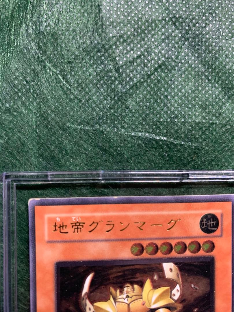 アルテミットレリーフ　FET-JP009 地帝グランマーク