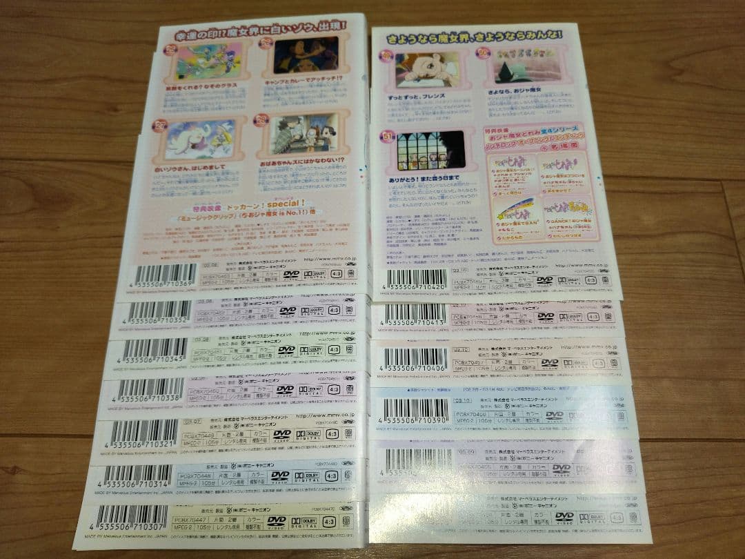 おジャ魔女どれみ ドッカ～ン! DVD 全13巻　全巻セット レンタル落ち