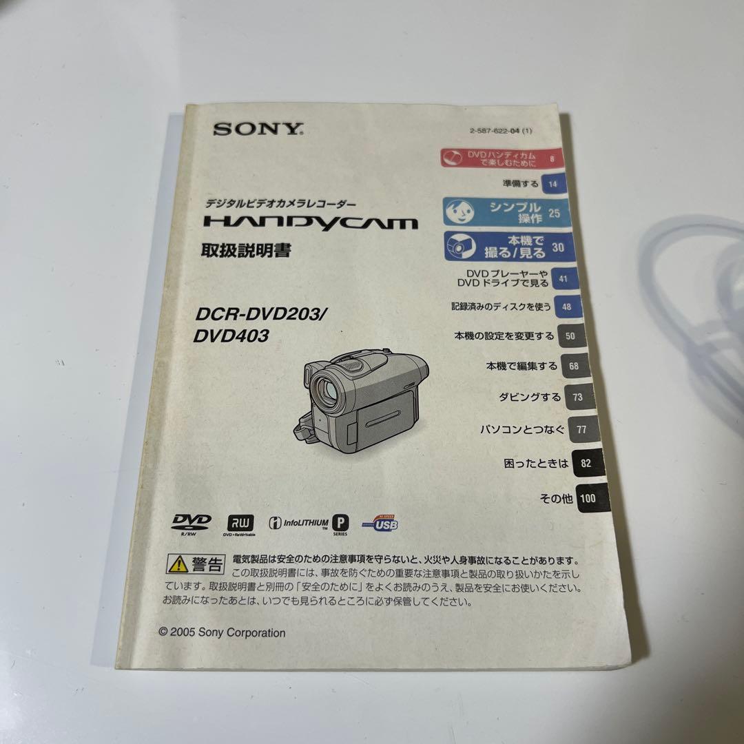 デジタルビデオカメラレコーダーHANDYCAM