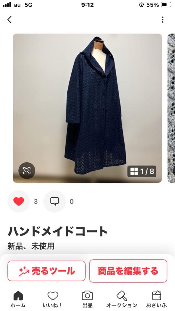 専用です。ハンドメイドコート2枚着物リメイクコート1枚