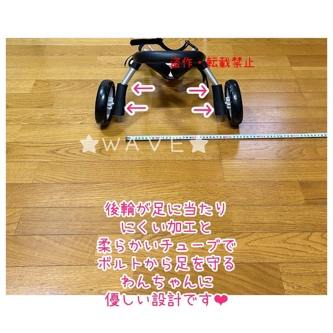 rouken.seta　犬用車椅子　犬の歩行器　歩行補助　犬の車いす