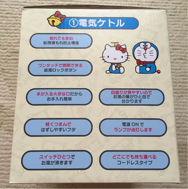 サンリオ 当たりくじ 電気ケトル