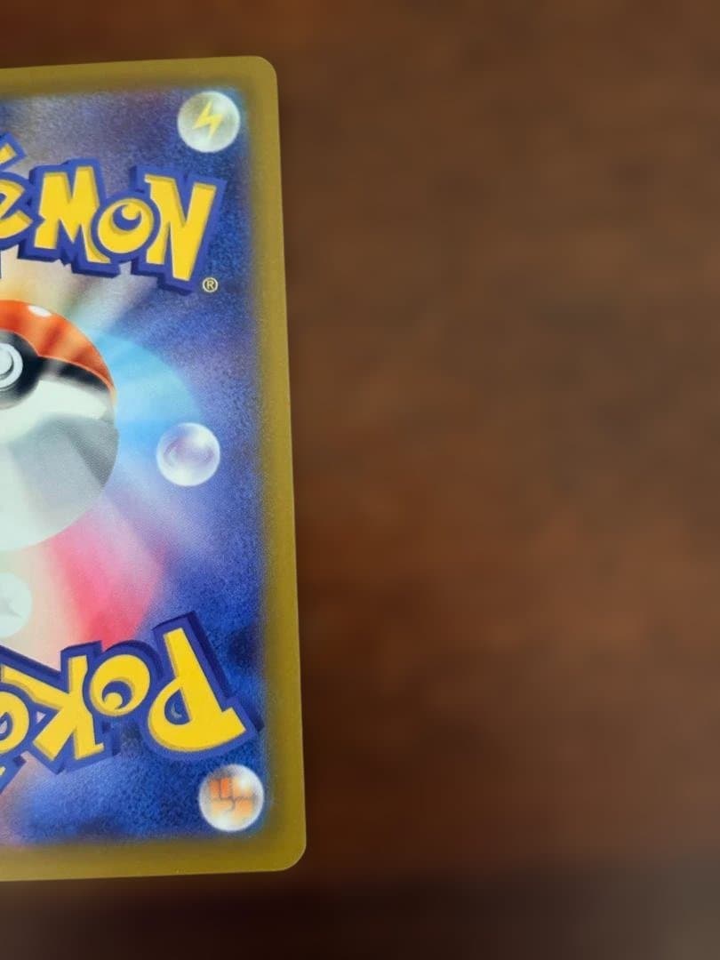ピカチュウ PROMO SM-Pプロモカード 061/SM-P